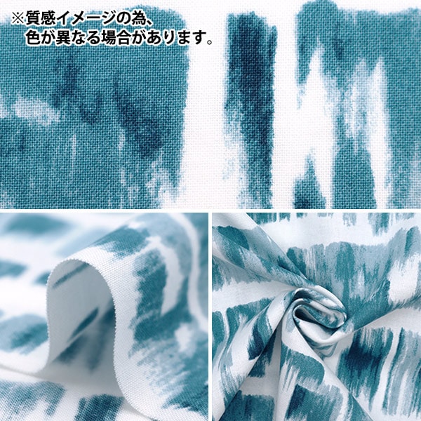 数量5から】 生地 『シーチングエンジェルソフト加工 水彩ボーダー