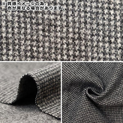 [De la cantidad 5] Fabric "Woollike STRINGH CHIDORI BROWN WLLIKE-TD-B