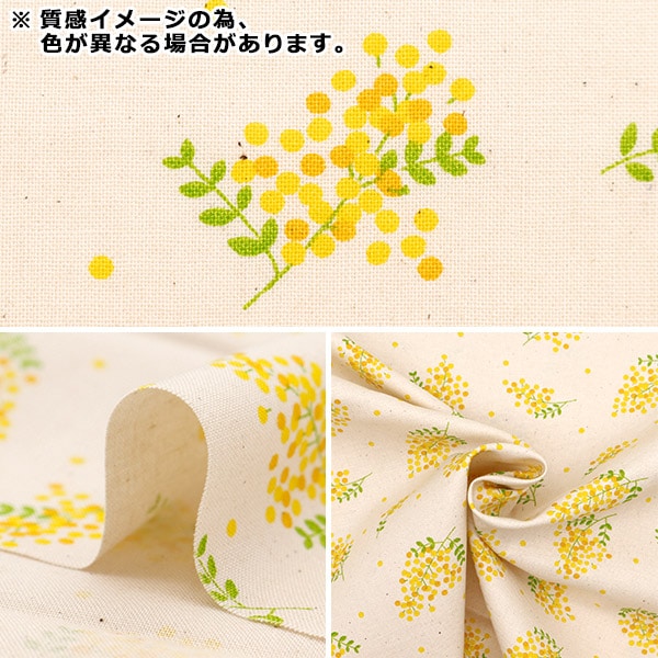 [De la cantidad 5] Fabric "Asiento Mimosa Yellow SemiMo-Ye"