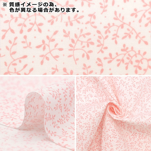 [From quantity 5] Fabric 『Sheeting Minolif Green NO-LEEFS-B]