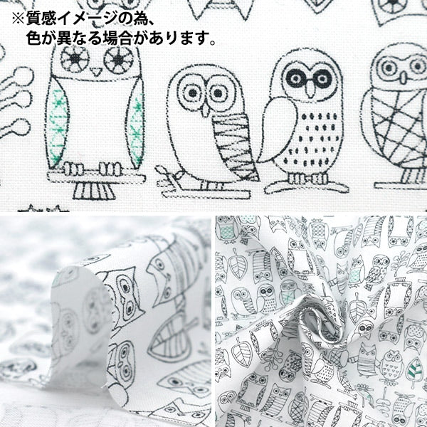 [From quantity 5] Fabric 『Sheeting Owl Yellow NO-OWL-C]