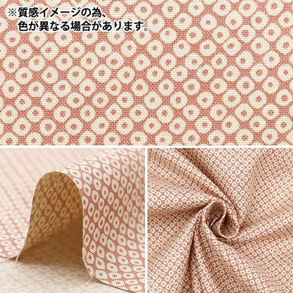 [From quantity 5] Fabric 『Sheeting Japanese toning pattern Kanoko red 88222-9-5]