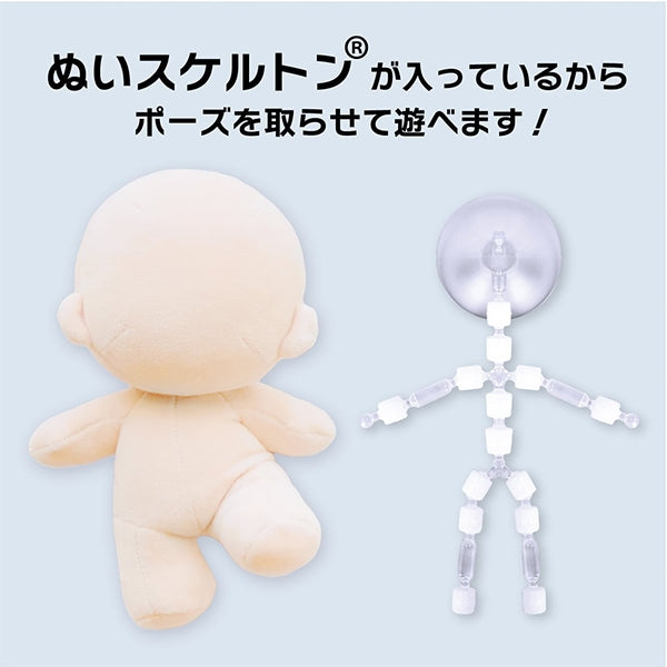 手芸パーツ 『ぬいのボディポージングタイプ Lサイズ NUI-06