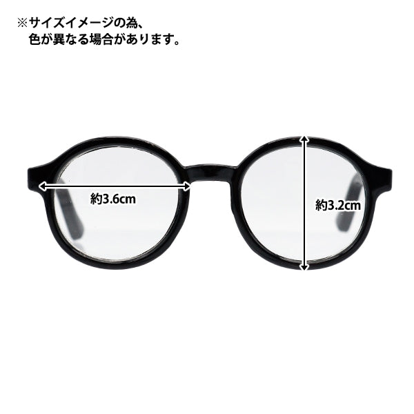 Doll Parts "Doll Glasses 9cm Beetou DA-G9-TSP"