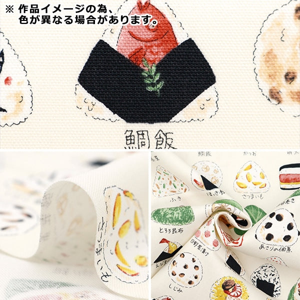 [Dalla quantità 5] tessuto "Ox Rice Ball Pattern D YPA-46030-1D" Kokka Cocka