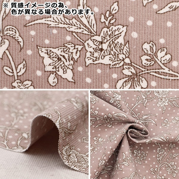 [De la quantité 5] Tissu "Liberty tissu en velours côtelé marolie blue 4591108SJ23E" [Yuzawaya Original]