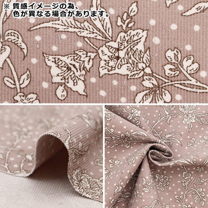 [من الكمية 5] القماش "Liberty Fabrics Corduroy Mallory Low Blue 4591108SJ23E" [Yuzawaya Original]