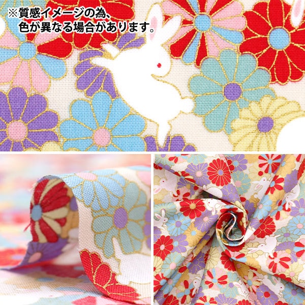 [From quantity 5] Fabric 『Scare Print Japanese pattern lame processing Fukusagi red SQ35410-2C]