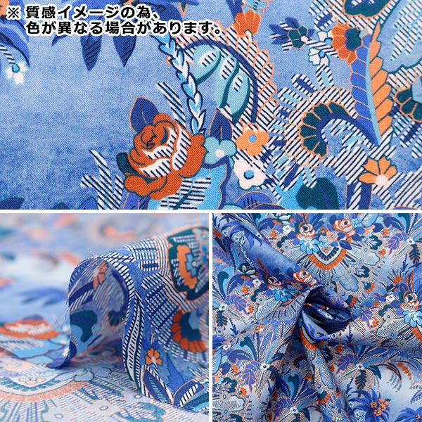 [From quantity 5] Fabric "Liberty Fabric Tana lawn Milos Paradise 3634131-24BU] Liberty Japan