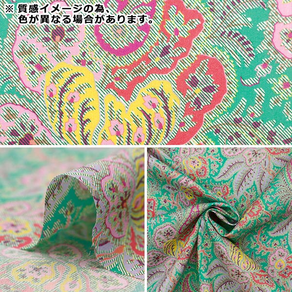 [From quantity 5] Fabric "Liberty Fabric Tana lawn Kaleidoskopic Floral 3634192-24BU] Liberty Japan