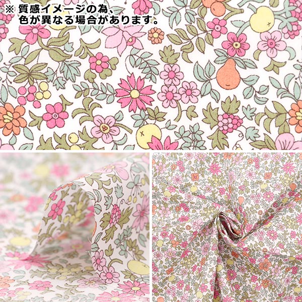 [De la quantité 5] tissu "Liberty tissu tanalone fruit punch 3634194-24bu" Liberty Japan Liberty Japan