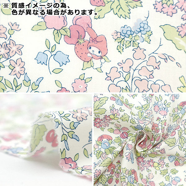 [Aus Menge 5] Stoff "Liberty Fabric Tanalone Nancy Samen Ochard Soda DC30715-J24B" [Yuzawaya Original]