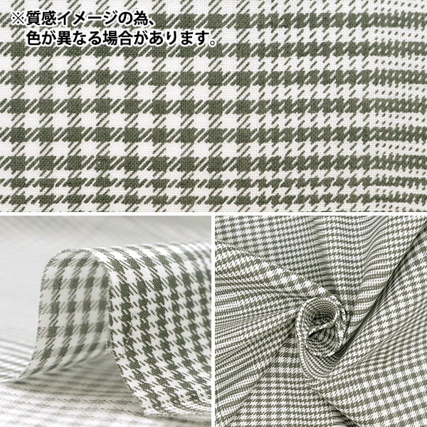 [De la cantidad 5] Fabric "Skare Glen Check Blue SQGLCE-LBLGR"