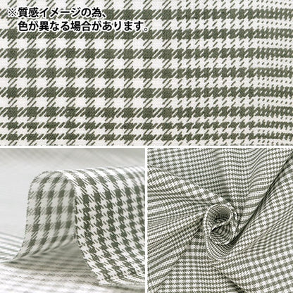 [From quantity 5] Fabric 『Scare Print Glen Check Milk Blue SQGLCE-MBL]