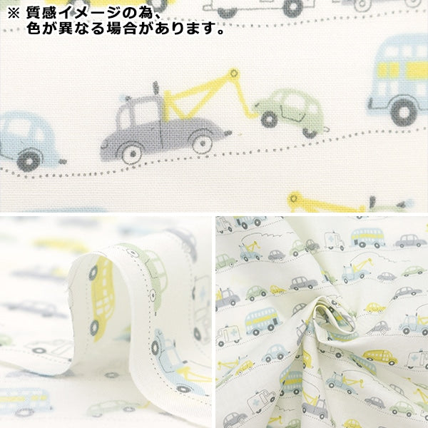 [From quantity 5] Fabric 『Poplin Homy collection is a hard car DH11115S-I]