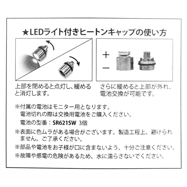 Resin Mold "Heaton Cap with LED light HBR-503" Eruberu Elbert