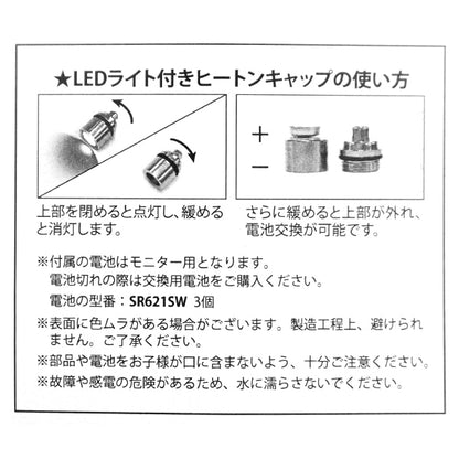 레진LED 조명 HBR-503을 갖는 히튼 캡 "Eruberu Elbert