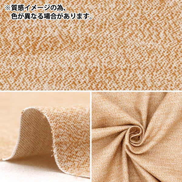 [From quantity 5] Fabric "Banshu Ori Soft Brushed Green CLT317-5"