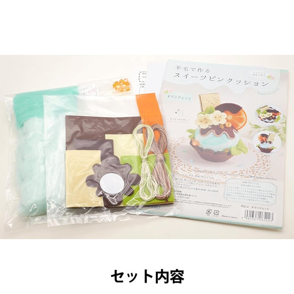 Fieltro de agujaKit "Sweets Pink Cushion Oranget PCC-2" El sol se sintió el sol