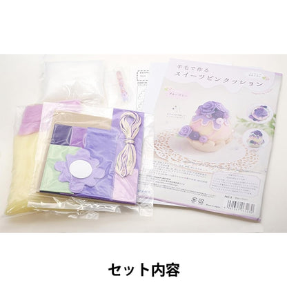 Aiguille à feutrerKit "Sweets Pink Cushion Blearry PCC-3" Sun Felt Sunfeld