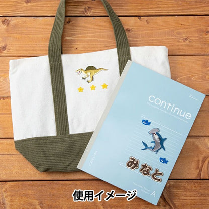 Aufnäher "KinderAufnäher Mini Ambulance KWM-03]