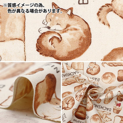 [來自數量5] 織物 『牛津布 Nova狗麵包圖案黑色NOX-DOBBR-BK] KOKKA