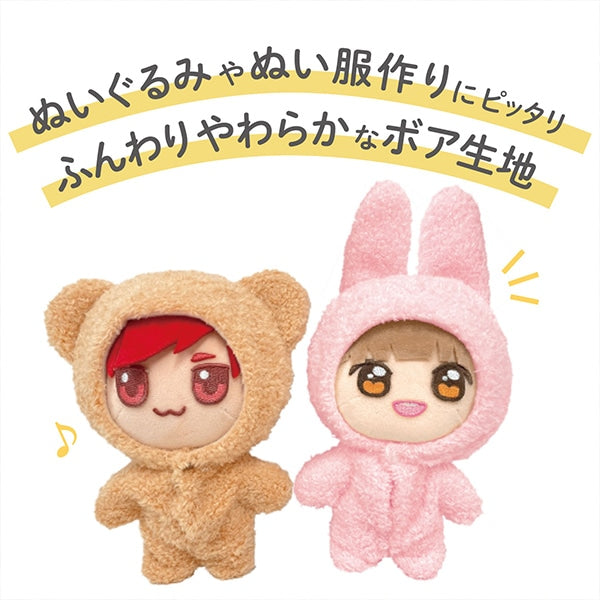 生地 『ぬいクロスパウダーボア 約70cm×30cm ココアブラウン NUIF-03C