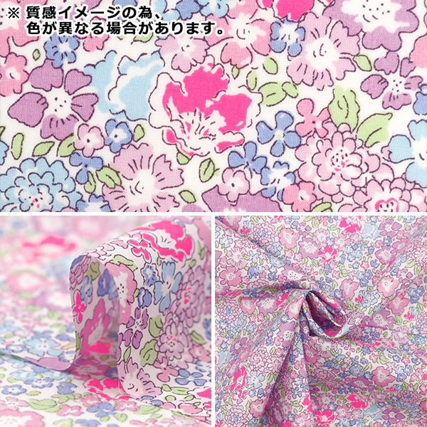 [수량 5에서] 천・원단 "Liberty Fabric Neon Color 타나론 Michel 3636017N-J24B] Liberty Japan