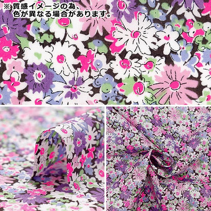 [From quantity 5] Fabric "Liberty Fabric Neon Color Tana lawn Libbie 36300125NJ24B] Liberty Japan