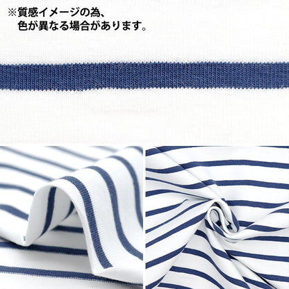 [Aus Quantität 5] Fabric "Domotex Jersey Marine Dick Red X White Domo-Bor-6"