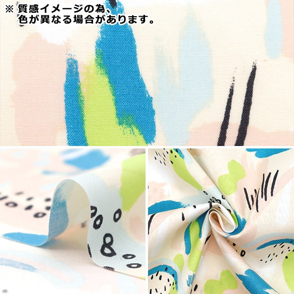 [From quantity 5] Fabric 『Sheeting Colorful Canvas Weather Weather Ikusaku Pattern Light Mint COCAN-WEA-LMI] KOKKA