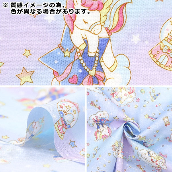 [Aus Menge 5] Stoff "Vanille Pop Hoshi Sama Hellblau SQ41402-1D"