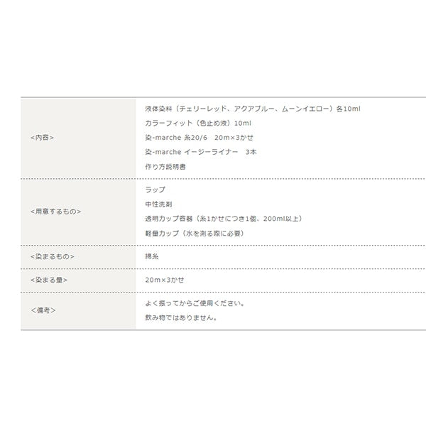 Dye "Dye-Marche (Marche) Kit Starter MS1" Olympus