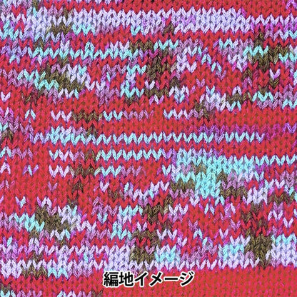 春夏毛糸 『モンパルナス 4番色』 RichMore リッチモア