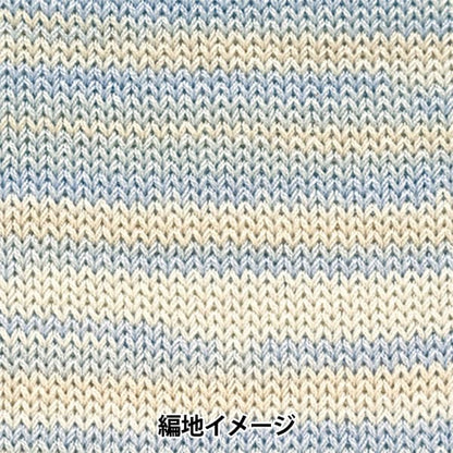 Spring / summerYarn "Woshoish Cotton Gradation 314th color" Hamanaka