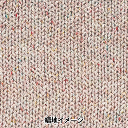 봄 / 여름털실 "Cotonetweed 11 번째 컬러" Hamanaka