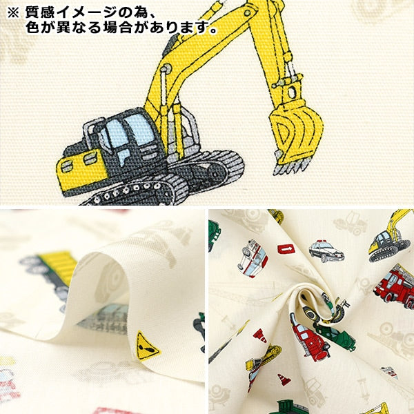 数量5から】 生地 『スケア プリント 働く車 ブルー SP2411-11C