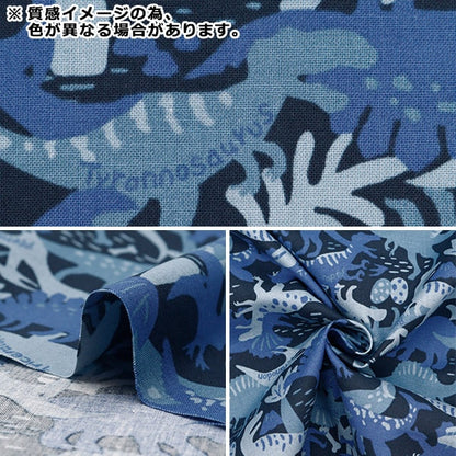 [From quantity 5] Fabric 『Sheeting Colorful canvas camouflage dinosaur blue cocan-ldin-bll] KOKKA