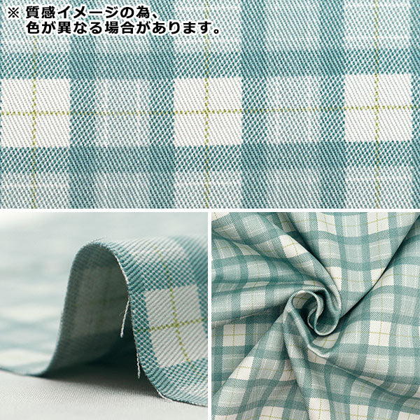 数量5から】 生地 『ツイル ベーシックチェック ラベンダー 88320-1-14
