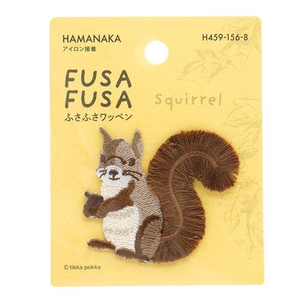ワッペン 『ふさふさワッペン リス H459-156-8』 Hamanaka ハマナカ