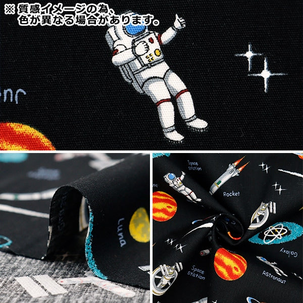 [من الكمية 5] القماش "Scare Print Space Navy SP2411-13D"