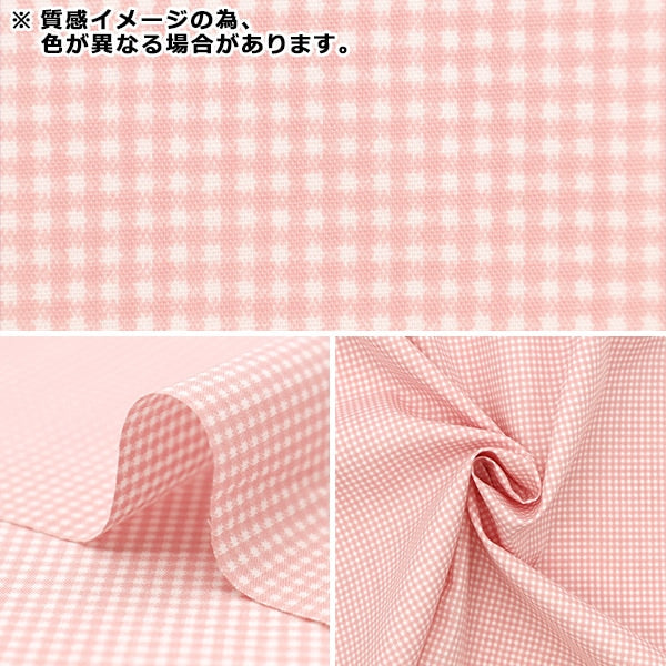 [From quantity 5] Fabric "TC Broad Check Fresh Green Not-CHEXS-GN"