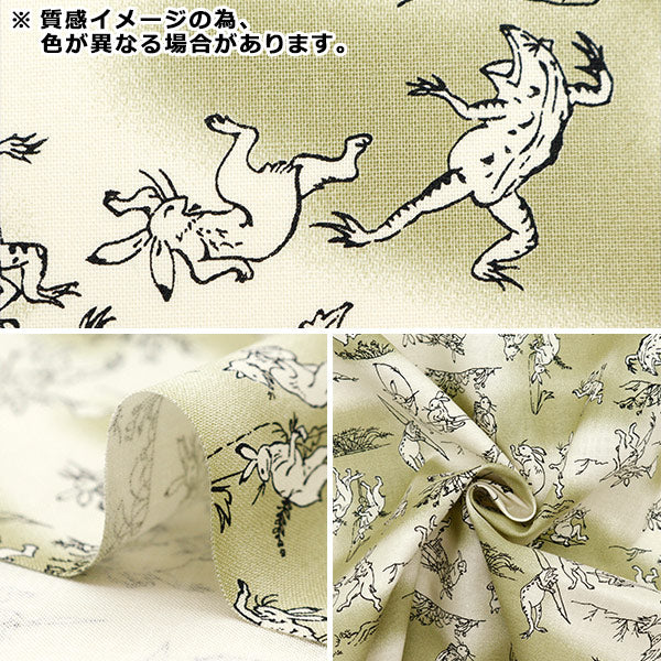 [From quantity 5] Fabric 『Sheeting FUWARI Bird and Beast Major Uscha 8800-33B]