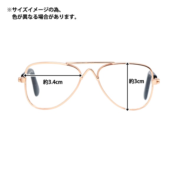 ドール パーツ 『ドール用メガネ 9cm ピンク DA-243G9-PK』 – Yuzawaya