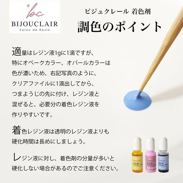 레진 컬러 에이전트 "Vijucrail Coloring Agent Opal Framboise 10-4137"도쿄 무역