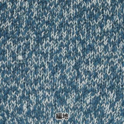 Primavera / veranoHilos "Denim mixto 3er color Indigo" World Festa World Festa