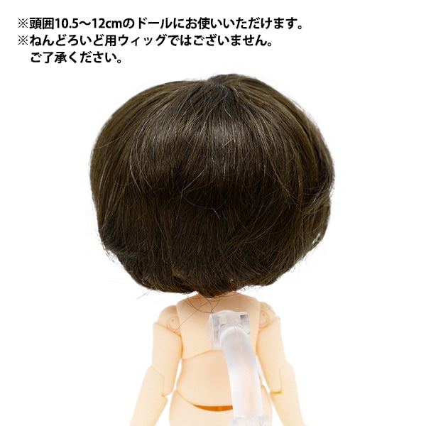 ドール パーツ 『ドール用ウィッグ ショートボブ 4～5インチ DWG2303