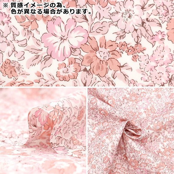 [الكمية تبدأ من 5] قماش “Liberty Fabrics Tana Lawn Honeydew 36301106-J24C” Liberty Japan Liberty Japan