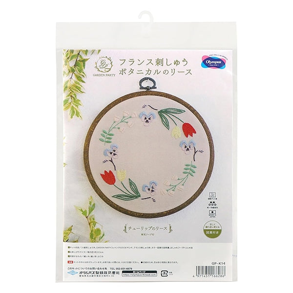 Embroidery kit "GARDEN PARTY Botanical Lease Tulip GP-K14" Olympus