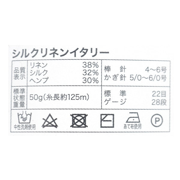 Весна / летоПряжа "Италия 220 Цвет" World Festa World Festa